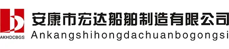 武進第二造船 武進第二造船